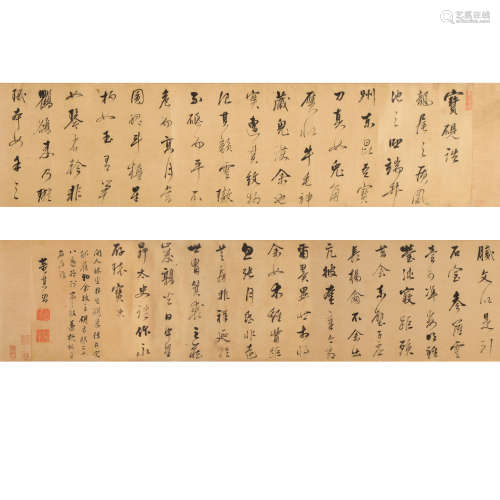 董其昌（1555～1636） 书法•宝砚诰 手卷 水墨绫本