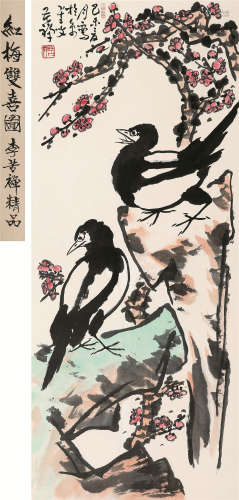 李苦禅（1899～1983） 红梅双喜 立轴 设色纸本