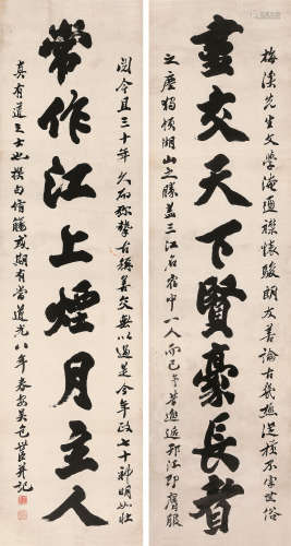 包世臣（1775～1855） 书法八言联 立轴 水墨纸本