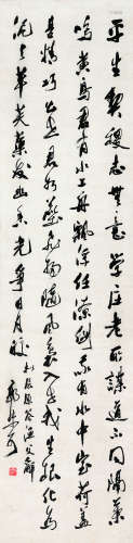 郭沫若（1892～1978） 书法 立轴 水墨纸本