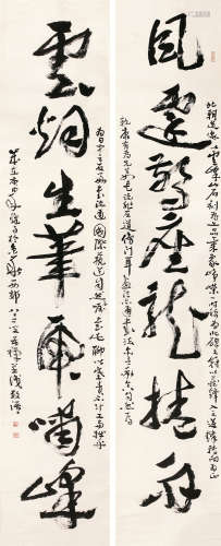 李苦禅（1899～1983） 书法七言联 立轴 水墨纸本