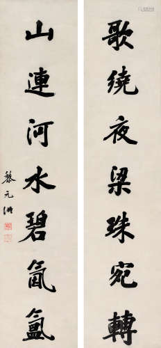 黎元洪（1864～1928 ） 书法七言联 立轴 水墨纸本