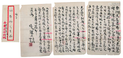李济深（1885～1959） 致胡宗南信札