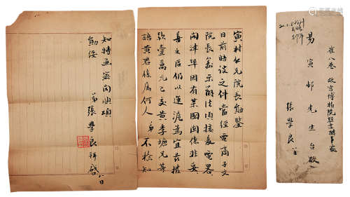 张学良（1901～2001） 致易培基信札
