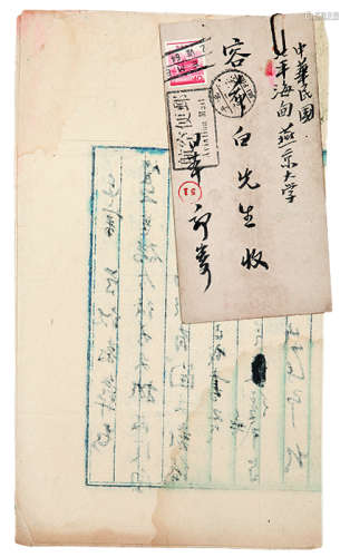 郭沫若（1892～1978） 致容庚信札