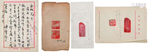 郭沫若 傅雷（1892～1978） 印存三页 致新城信札