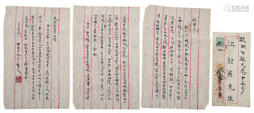 周作人（1885～1967） 致江绍原信札