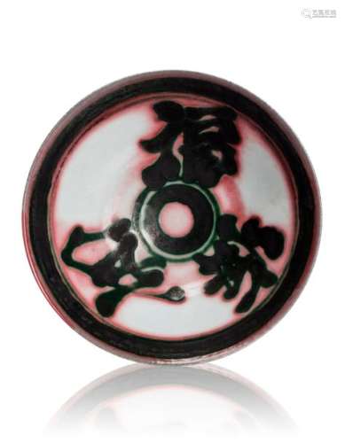 JAPON, fin du XIXe siècleBol en porcelaine à dé...