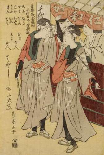 JAPON, XVIIIe siècleKatsukawa Shunzan (1782 179...