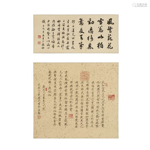 王北岳(b.1926) / 王脩之(不詳) 書法 水墨紙本 立軸