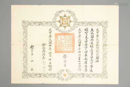 An awarding document for the Order of the Golden Grain, China, Republic, ca. 1920