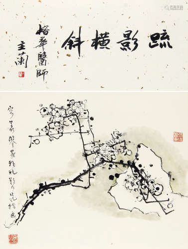 郑乃珖·潘主兰  疏影横斜（指画) 设色纸本立轴