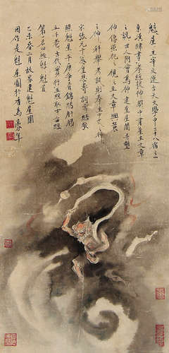 欧豪年 （b.1935） 魁星 设色纸本镜片