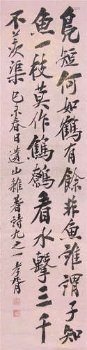 郑孝胥 （1860-1938） 行书1919年作 水墨洒金纸本立轴