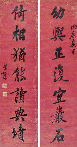 郑孝胥 （1860-1938） 行书七言对联1916年作 水墨红笺洒金立轴