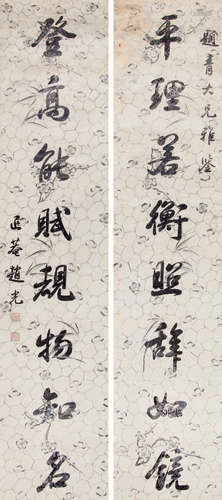 赵光 （1797-1865） 行书八言对联 水墨纸本对轴