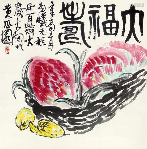 陈大羽 （1912-2001） 大福寿 设色纸本镜片