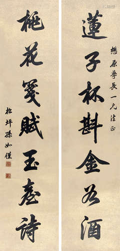 孙如僅 （1820-1880） 行书七言对联 水墨纸本立轴