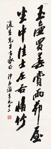 沙孟海 （1900-1992） 行书1991年作 水墨纸本立轴