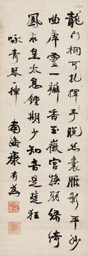 康有为 （1858-1927） 行书“咏青琴一律” 水墨纸本镜片