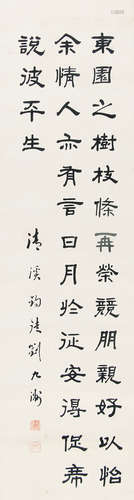 刘九洲 （b.1939） 隶书 水墨纸本立轴