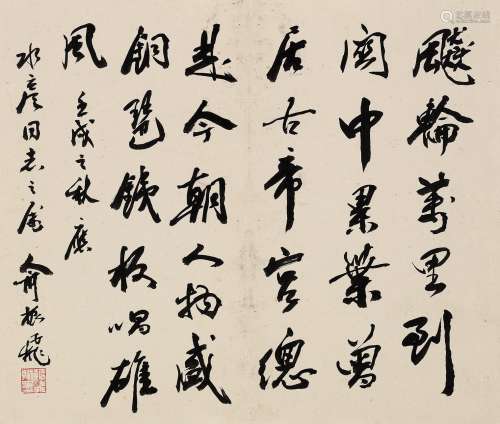 俞振飞 壬戌（1982）年作 行书 镜片 水墨纸本