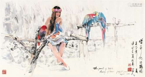 杨之光 1990年作 塔希地的鹦鹉 镜片 设色纸本