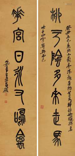 吴昌硕 癸巳（1893）年作 篆书七言联 立轴 水墨纸本