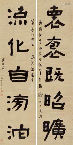 陈鸿寿 辛未（1811）年作 隶书五言联 立轴 水墨纸本