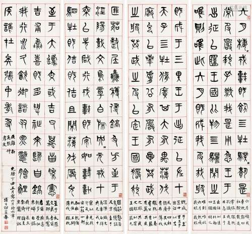 杨沂孙 丁丑（1877）年作 篆书四屏 立轴 水墨纸本