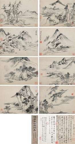 恽寿平（1633～1690） 山水册 册页 水墨纸本
