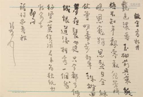 张伯驹（1898～1982） 瑞鹧鸪·故宫看牡丹 镜片 水墨纸本