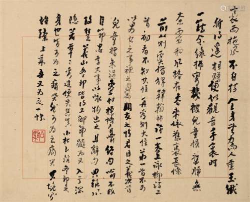 张伯驹（1898～1982） 论《韩偓咏柳诗》 镜片 水墨纸本