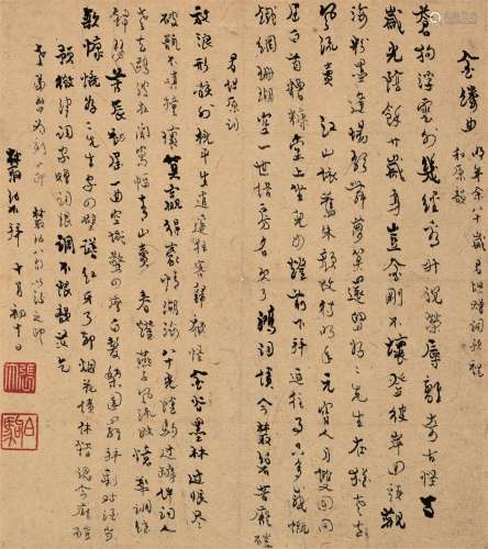 张伯驹 黄君坦（1898～1982） 金缕曲 镜片 水墨纸本