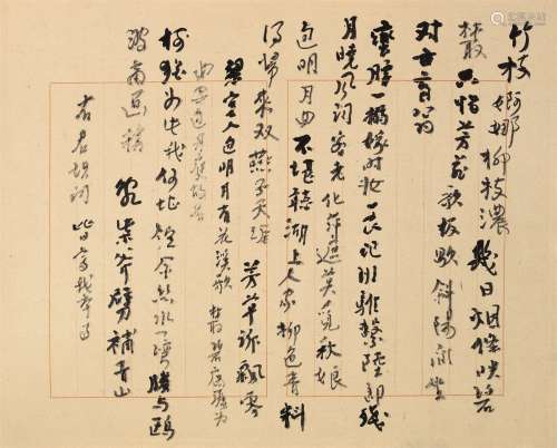 张伯驹（1898～1982） 录黄君坦诗 镜片 水墨纸本