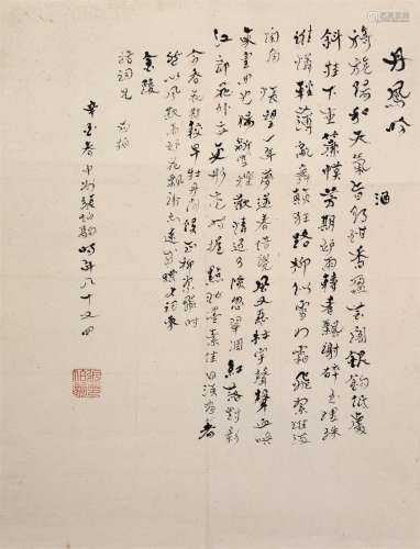 张伯驹（1898～1982） 辛酉（1981）年作 丹凤吟 镜片 水墨纸本