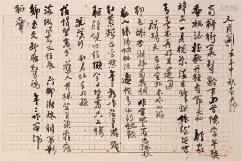 张伯驹（1898～1982） 人月圆 镜片 水墨纸本