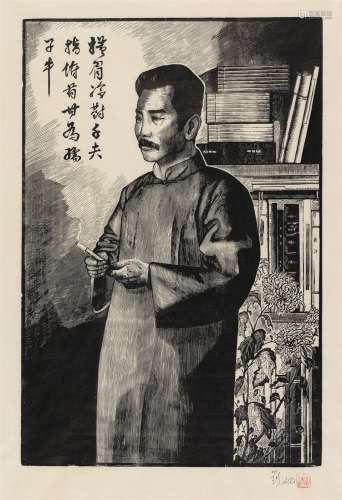 刘岘 1953年作 俯首甘为孺子牛 纸本 黑白木刻