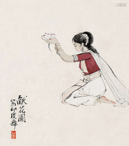 石鲁（1919～1982） 印度舞 立轴 纸本