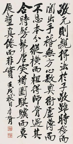 郑孝胥（1860～1938） 书法 立轴 纸本