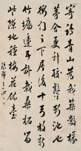 王澍（1668～1743） 书法 立轴 纸本