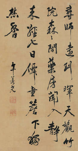 年羹尧（1679～1726） 行书 立轴 纸本