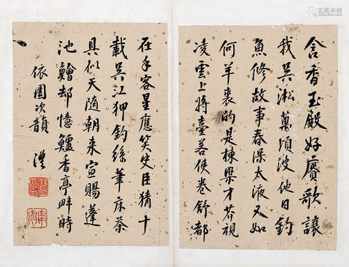 钱丰（1740～1795） 信札书法 镜片 纸本