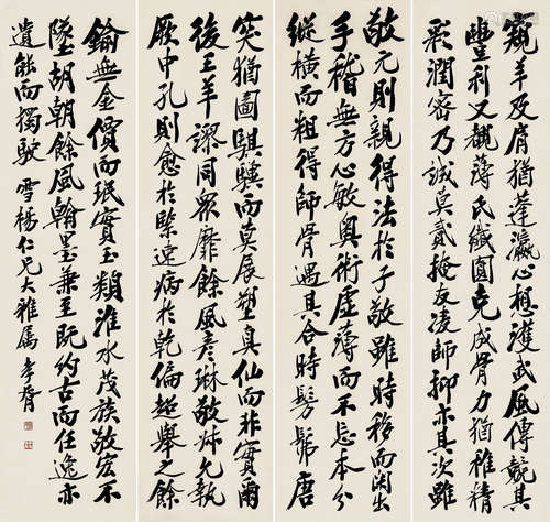 郑孝胥（1860～1938） 书法 四屏 立轴 纸本