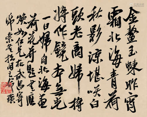 齐白石（1864～1957） 行书 镜片 纸本