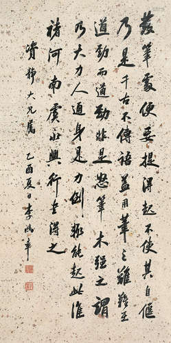 李鸿章（1823～1901） 书法 立轴 纸本