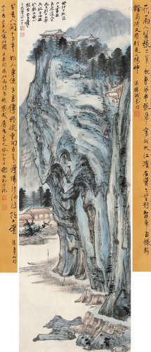 张大千（1899～1983） 山水 立轴 纸本