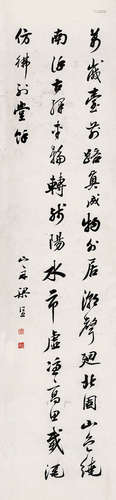 梁同书（1723～1815） 书法 立轴 纸本