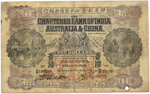 1929年 香港 印度新金山中國渣打銀行 拾員 #H/B339200