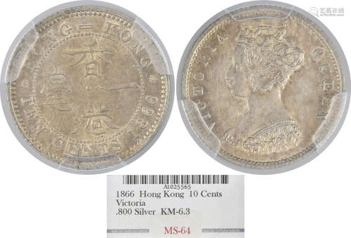 香港1866  QV 10c 銀幣 #A1025565